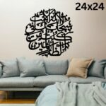 3D Ayat e Kareema Islamic Wall Art, Wooden Calligraphy Frame, Super Lasani Wood, 3mm
