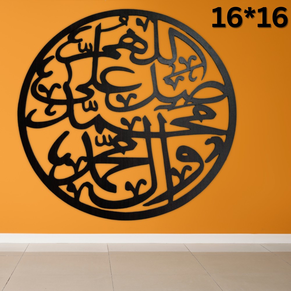 3D Darood Pak Islamic Wooden Wall Art aximart products images (2) Islamic Art 3D Darood Pak Calligraphy Muslim Home Super Decoration - Image 2