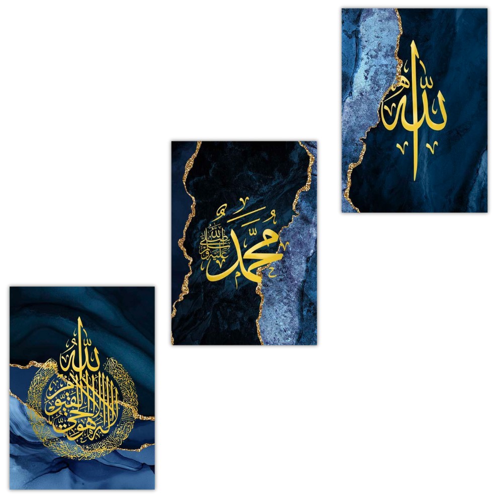 Set of 3 Islamic Calligraphy Wall Art Frames aximart products images (2) Set of 3 Islamic Calligraphy Wall Art Frames, Peel and Super Stick Wooden Canvas, High-Quality Digital Prints, No Drilling Required - Image 1