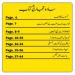 Simple Trading Book (Urdu) – By Mahar Trader, Learn Super Crypto Trading A1 Step-by-Step - Image 2