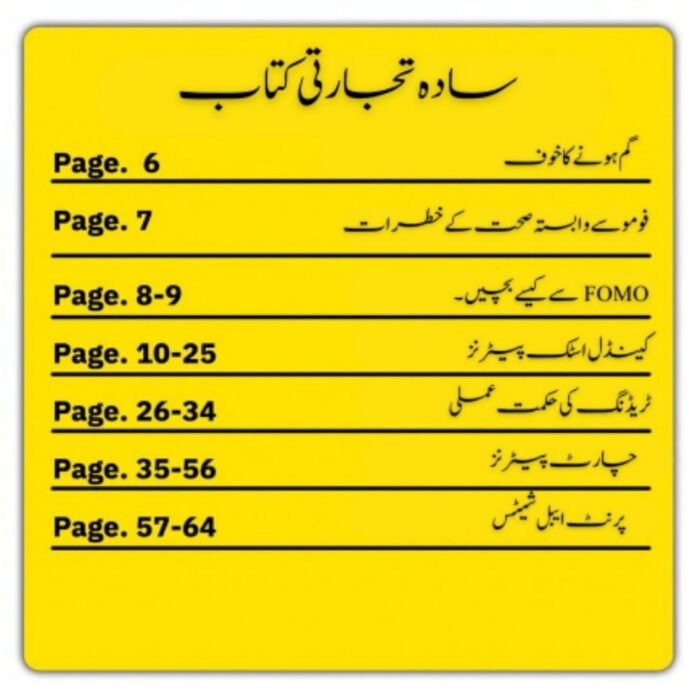 Simple Trading Book (Urdu) – By Mahar Trader, Learn Super Crypto Trading A1 Step-by-Step - Image 2