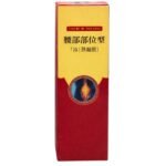YAO BU BU WEIXING Cold Skin Gel Spray, Herbal Pain Relief for Back, Knee & Joint Care - Image 3